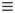 ic_hamburger.png
